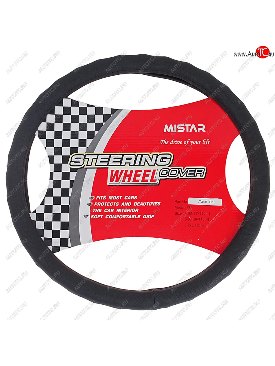 Оплетка руля (L) 39-41см черная MISTAR MISTAR mis-lt34b bk (l) с доставкой в г. Кемерово