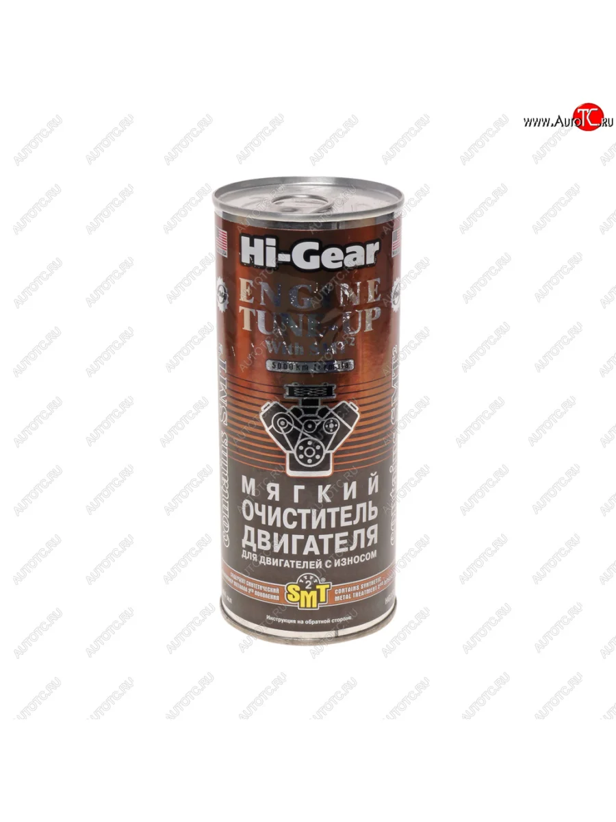 Промывка масляной системы двигателя с SMT2 444мл HI-GEAR HI-GEAR hg2206 HI-GEAR hg2206 с доставкой в г. Кемерово