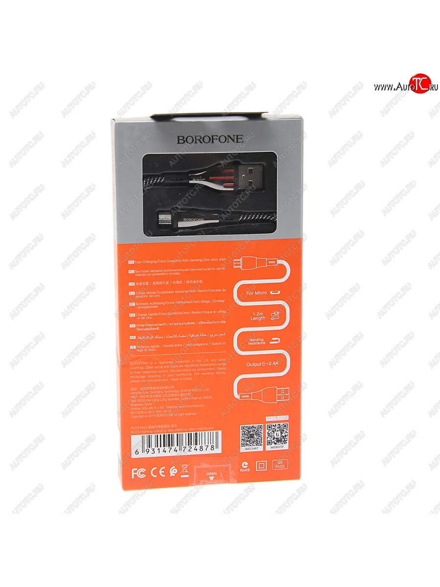 Кабель micro USB 1.2м т.серый BOROFONE BOROFONE bu23 grey BOROFONE bu23 grey с доставкой в г. Кемерово