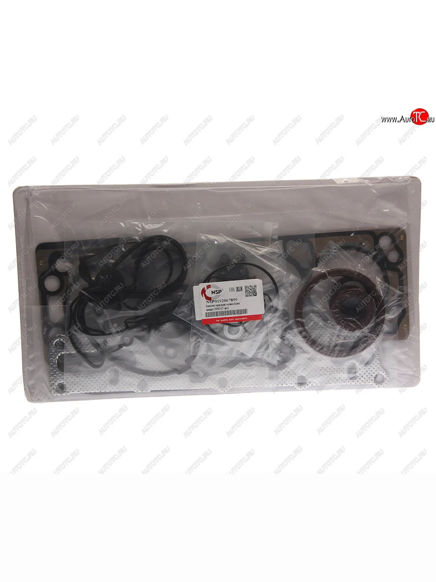 Прокладка двигателя CHEVROLET Captiva комплект NSP NSP nsp0192067899 с доставкой в г. Кемерово