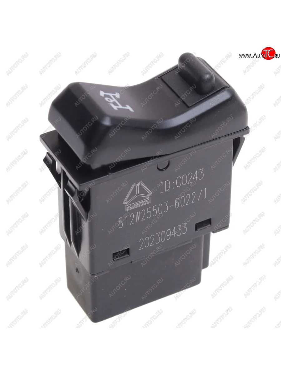 Переключатель клавиша SITRAK HOWO коробки отбора мощности OE SITRAK 812w25503-6022 с доставкой в г. Кемерово