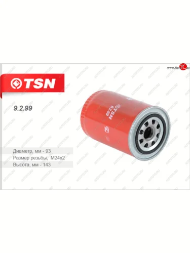 Фильтр масляный BAW FENIX-1044 TSN TSN 9.2.99 TSN 9.2.99