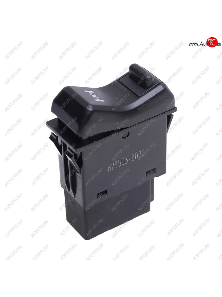Переключатель клавиша SITRAK HOWO блокировки дифференциала OE SITRAK 812w25503-6020 с доставкой в г. Кемерово