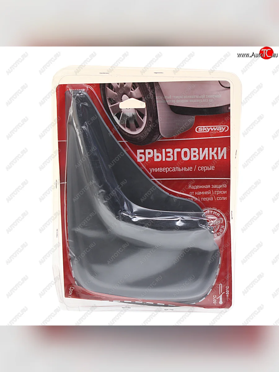 Брызговик универсальный серебристый комплект 2шт. SKYWAY SKYWAY s05201002  в Самаре Самарской области