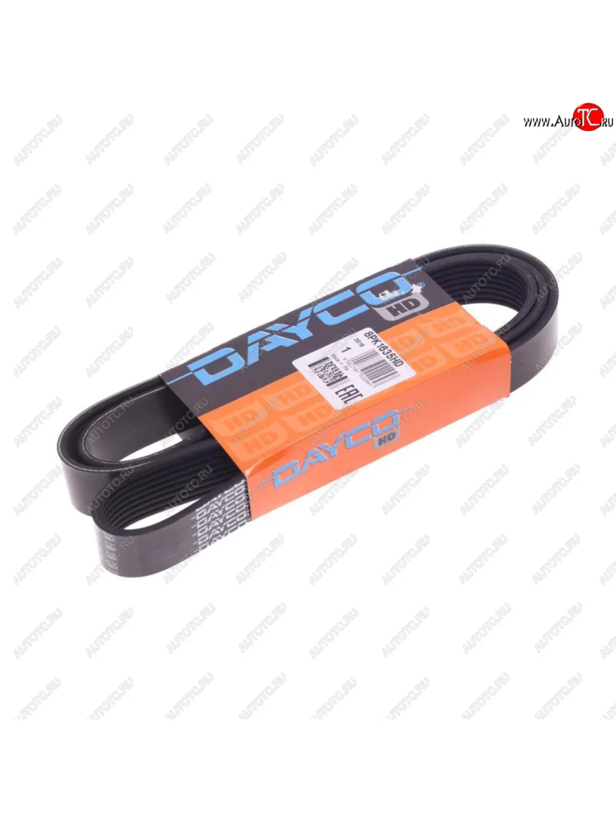 Ремень приводной поликлиновой 8PK1635 DAYCO DAYCO 8pk1635hd с доставкой в г. Кемерово