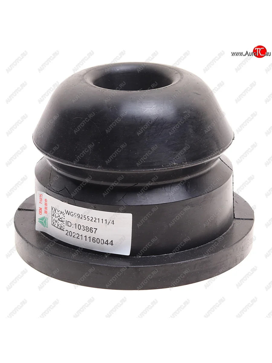 Отбойник SITRAK HOWO рессоры передней OE SITRAK wg9925522111 с доставкой в г. Кемерово
