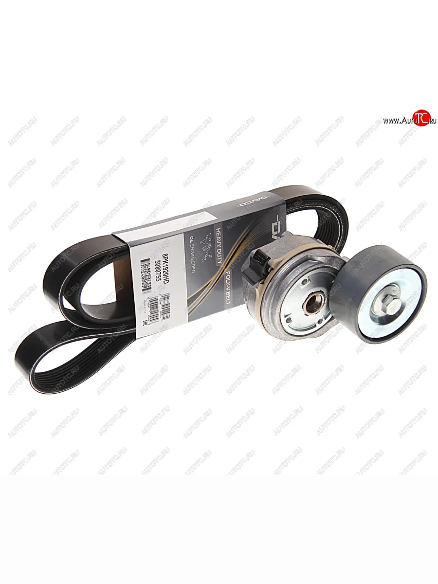 Ремень приводной поликлиновой 8PK1920 MAN комплект с натяжителем DAYCO DAYCO kpv024hd с доставкой в г. Кемерово