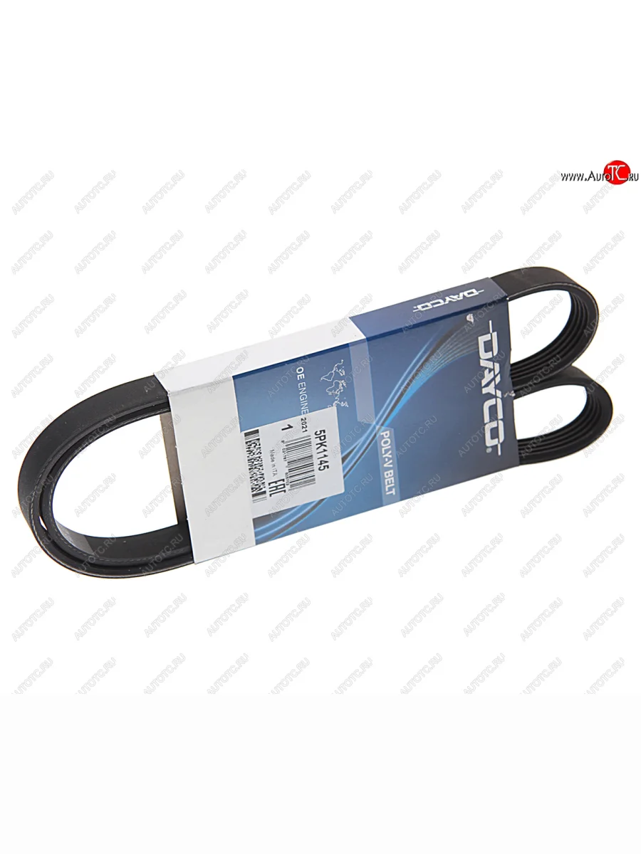 Ремень приводной поликлиновой 5PK1145 DAYCO DAYCO 5pk1145 с доставкой в г. Кемерово