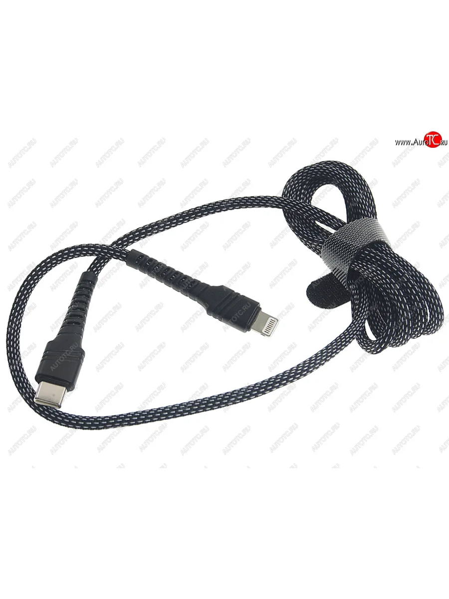 Кабель iPhone (5-)-USB Type C 1м черный BOROFONE BOROFONE bu21 black с доставкой в г. Кемерово