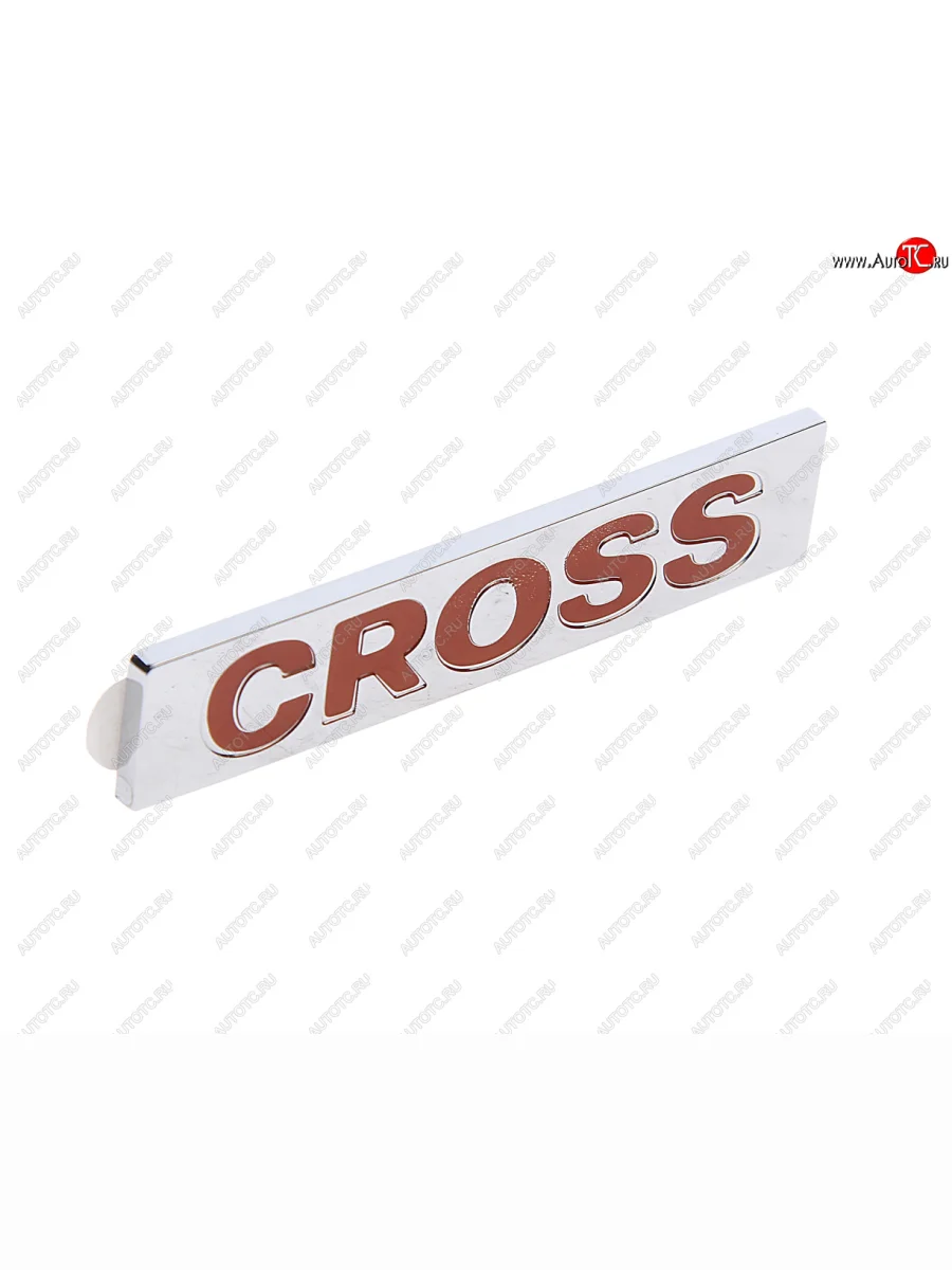 Орнамент задка ВАЗ-2194 CROSS АвтоВАЗ LADA 21940-8212170-50 с доставкой в г. Кемерово