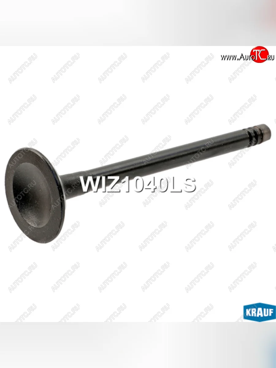 Клапан впускной VOLVO S60,S80 KRAUF KRAUF wiz1040ls с доставкой в г. Кемерово