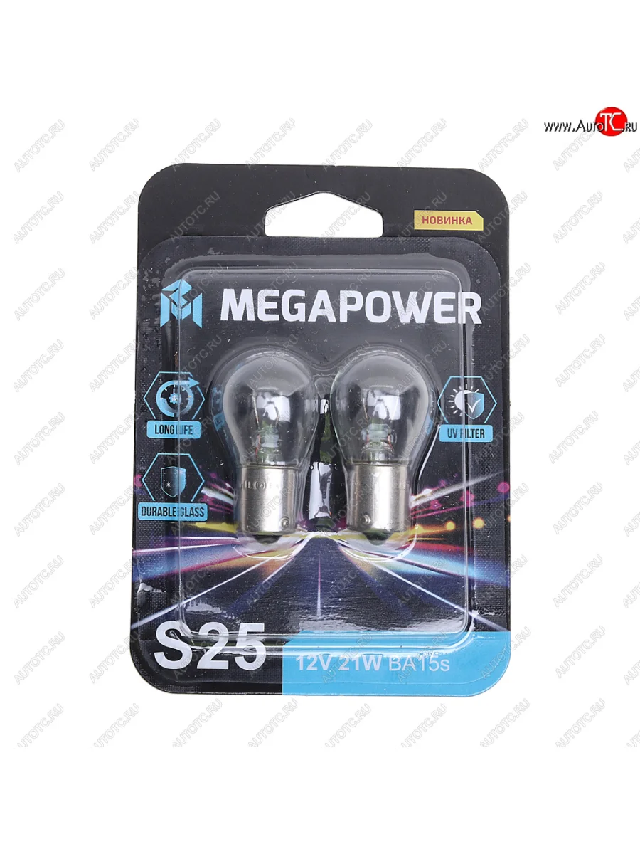 Лампа 12V P21W BA15s блистер (2шт.) Long Life MEGAPOWER MEGAPOWER 370-33-055 с доставкой в г. Кемерово