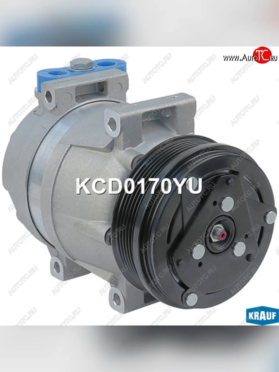 Компрессор CHEVROLET Aveo (02-) кондиционера KRAUF KRAUF kcd0170yu с доставкой в г. Кемерово