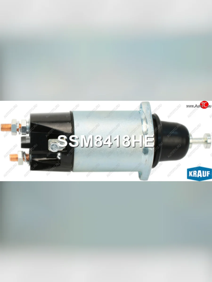 Реле втягивающее HYUNDAI HD (10-14) стартера KRAUF KRAUF ssm8418he с доставкой в г. Кемерово
