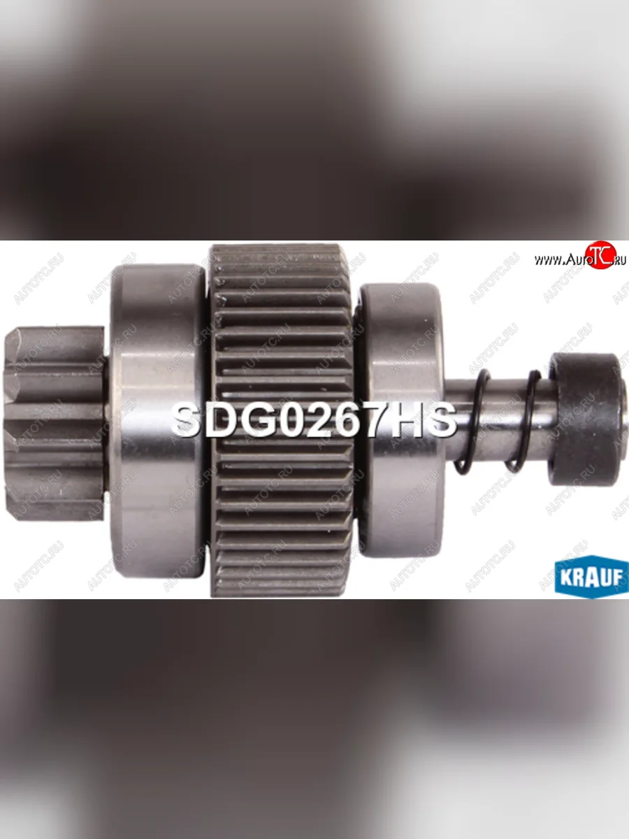 Привод стартера SKODA Felicia KRAUF KRAUF sdg0267hs с доставкой в г. Кемерово