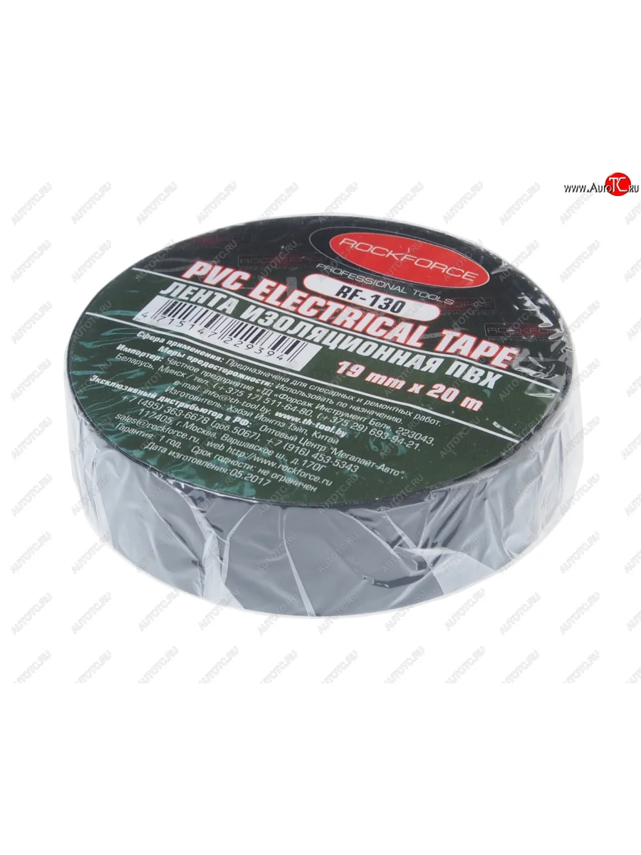 Изолента ПВХ черная 19ммx20м ROCKFORCE ROCKFORCE rf-130 с доставкой в г. Кемерово