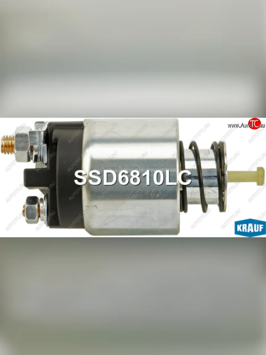 Реле втягивающее KIA Rio (05-11) стартера KRAUF KRAUF ssd6810lc с доставкой в г. Кемерово