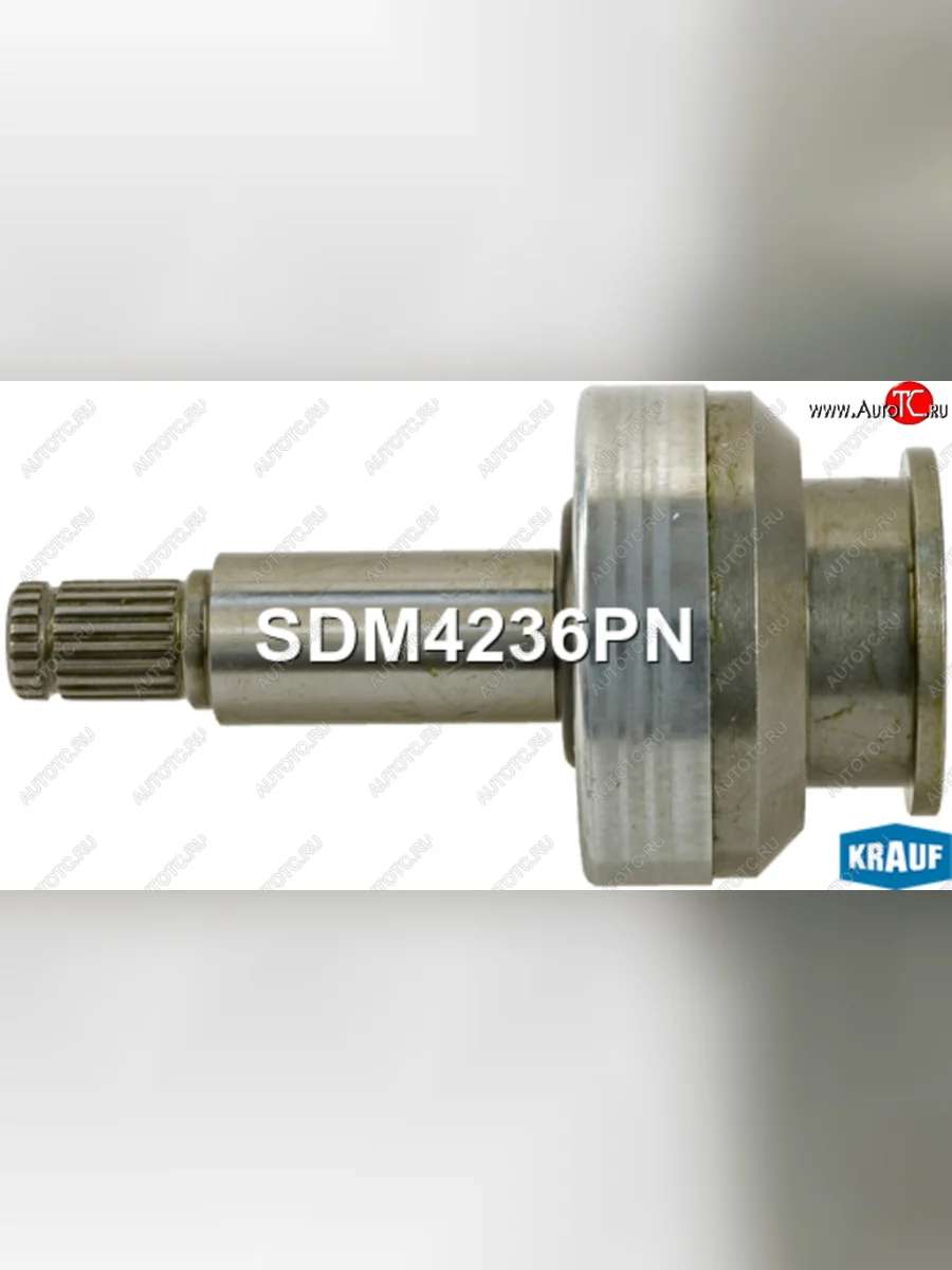 Привод стартера MAN (бендикс) KRAUF KRAUF sdm4236pn с доставкой в г. Кемерово