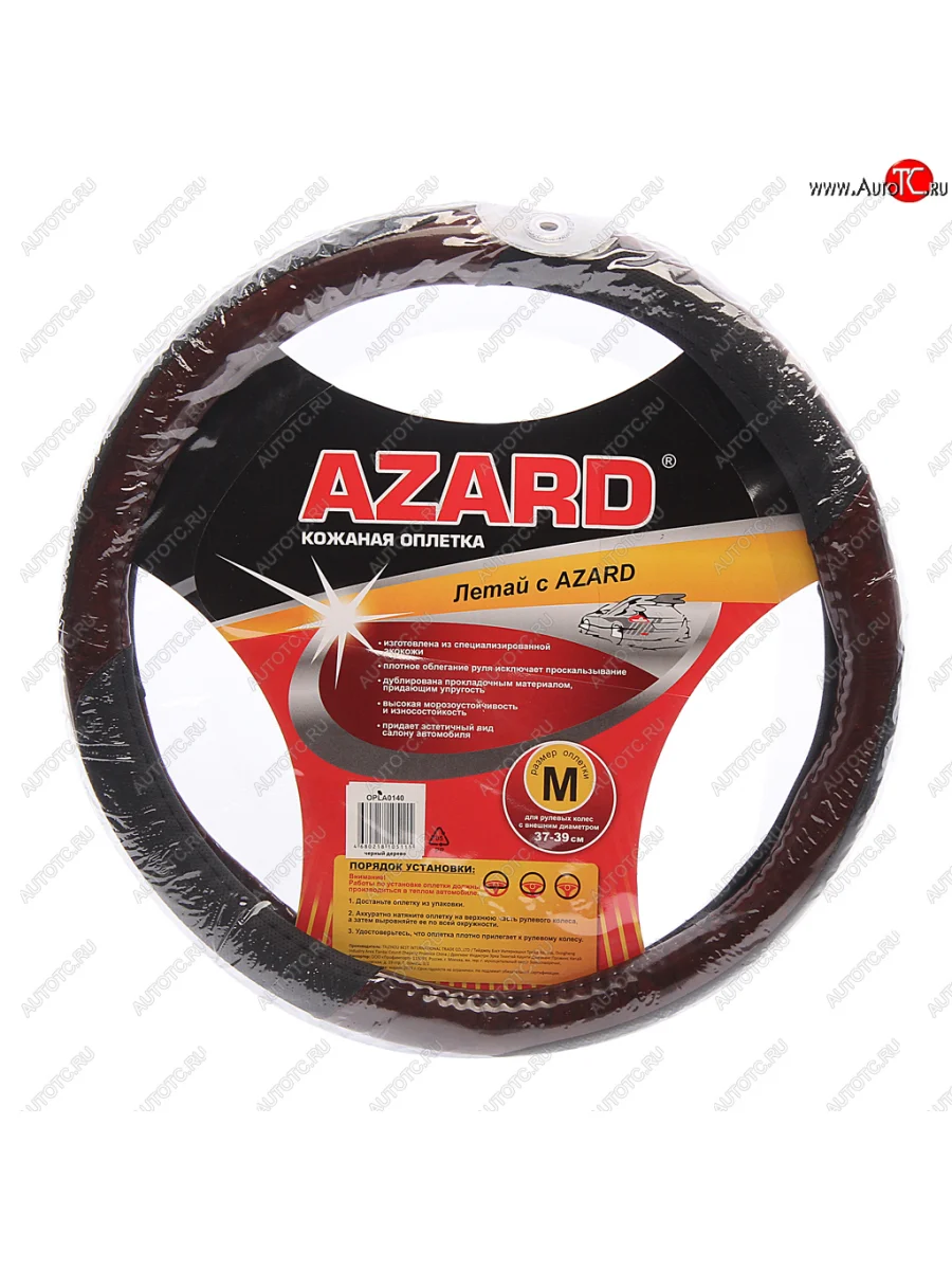 Оплетка руля (M) 37-39см дерево винил, вставки перфорированные Wooden AZARD AZARD opla0140 с доставкой в г. Кемерово