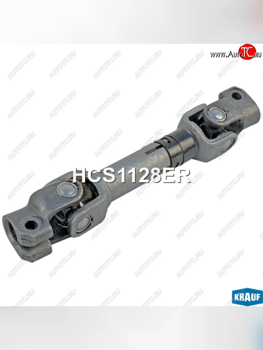 Вал карданный HYUNDAI Sonata (01-) колонки рулевой KRAUF KRAUF hcs1128er KRAUF hcs1128er с доставкой в г. Кемерово