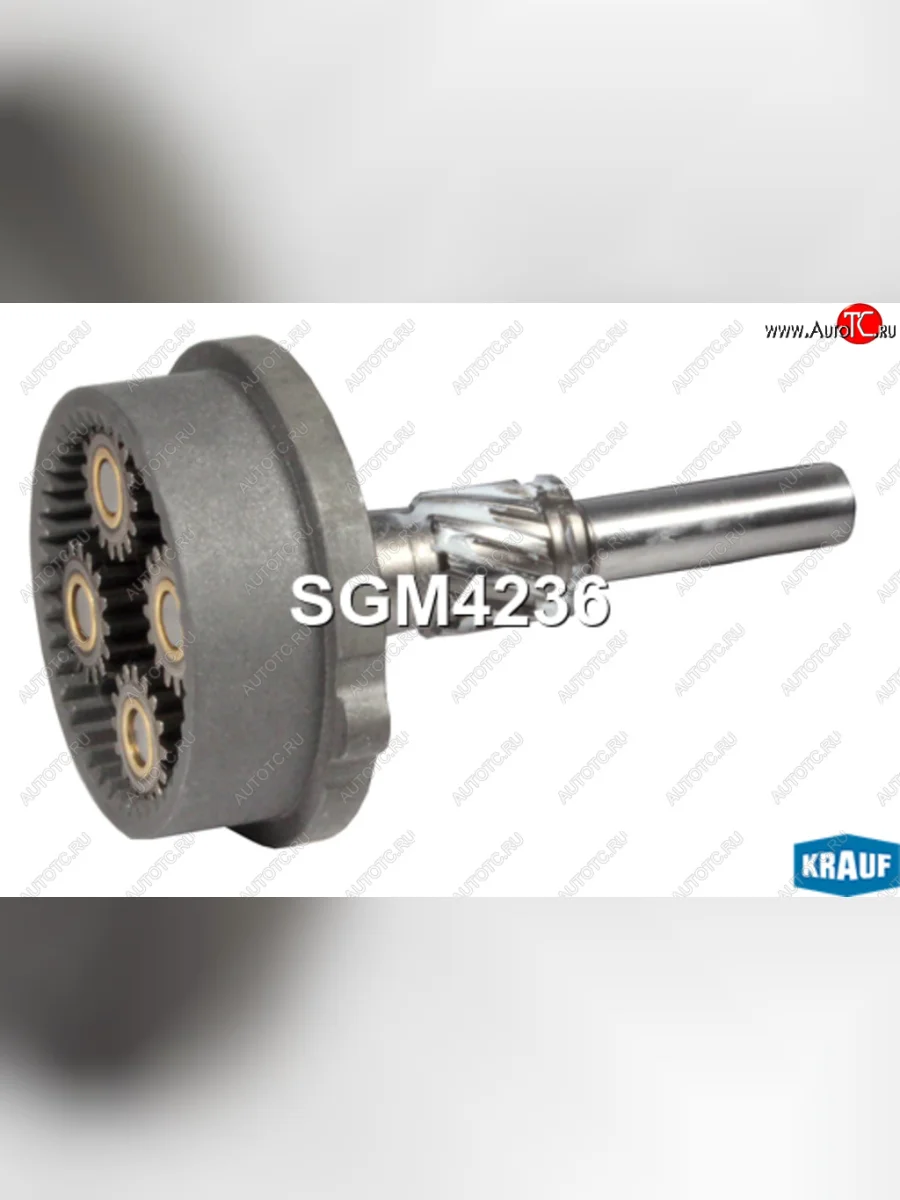Редуктор MAN TGA стартера KRAUF KRAUF sgm4236 с доставкой в г. Кемерово