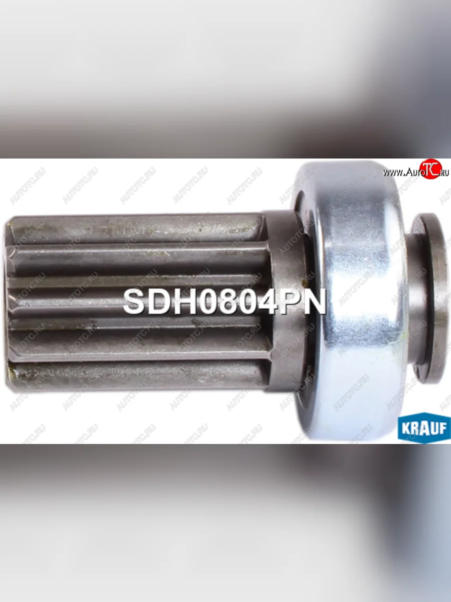 Привод стартера AUDI A3 (96-03) VW Bora (00-05),NISSAN Maxima (94-00) (бендикс) KRAUF KRAUF sdh0804pn с доставкой в г. Кемерово