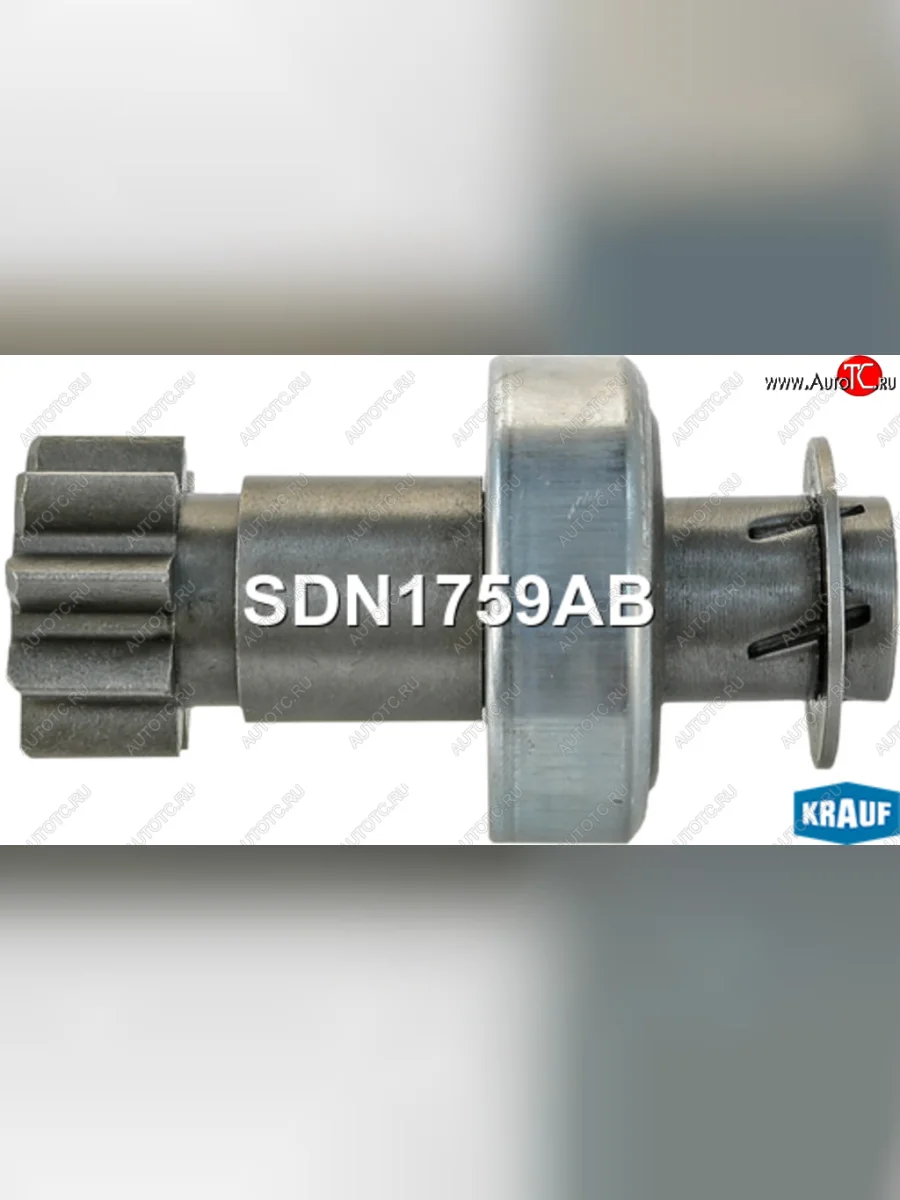 Привод стартера SUBARU (бендикс) KRAUF KRAUF sdn1759ab с доставкой в г. Кемерово