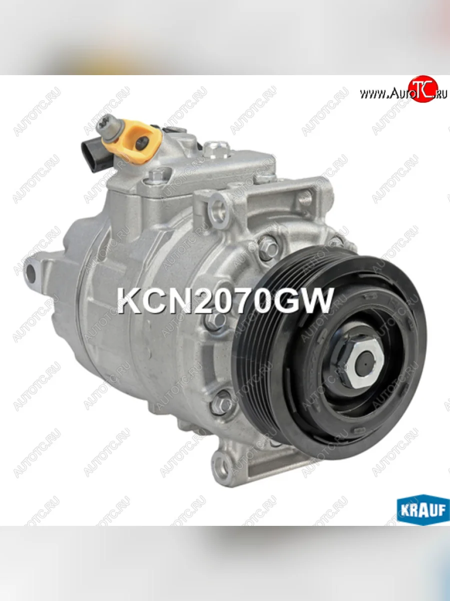 Компрессор VW Amarok (10-) кондиционера KRAUF KRAUF kcn2070gw с доставкой в г. Кемерово