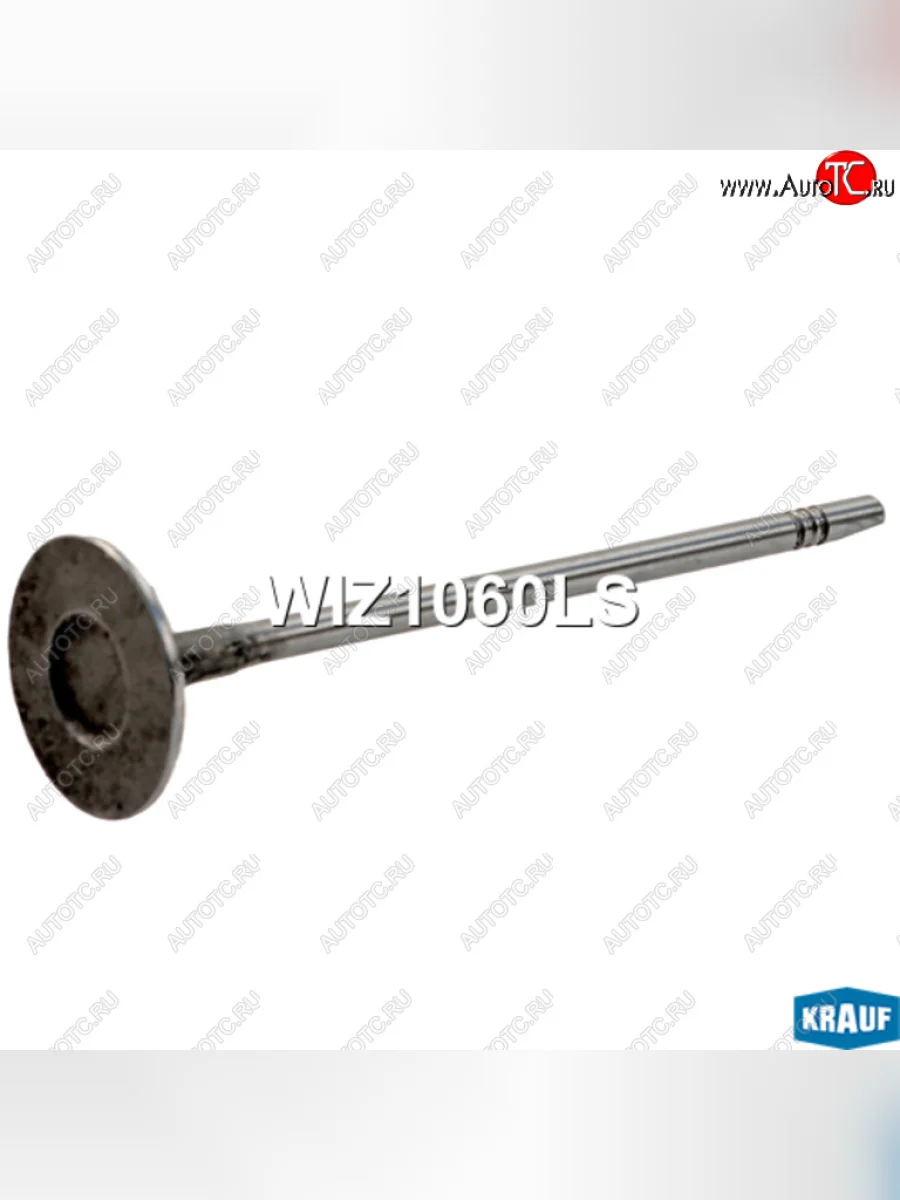 Клапан впускной CHEVROLET Aveo (08-),Cruze (09-) двигателя KRAUF KRAUF wiz1060ls с доставкой в г. Кемерово