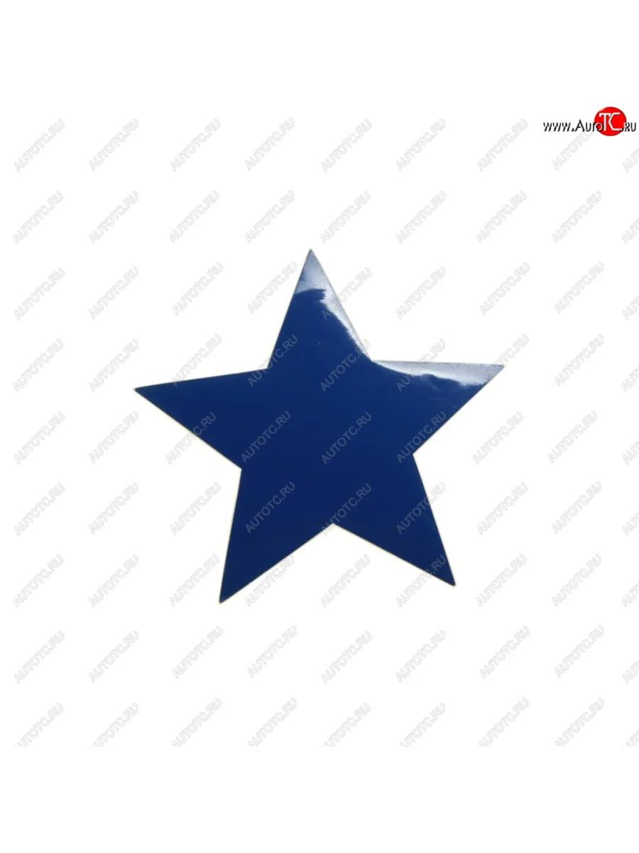 Наклейка Звезда 17х17см в ассортименте 1шт. 03358596061 03358596061 с доставкой в г. Кемерово