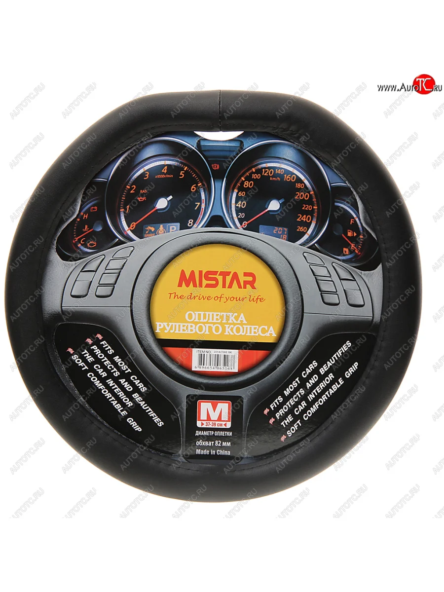 Оплетка руля (M) 37-39см черная со скошенным низом MISTAR MISTAR mis-flat-2014lt06e bk (m) с доставкой в г. Кемерово