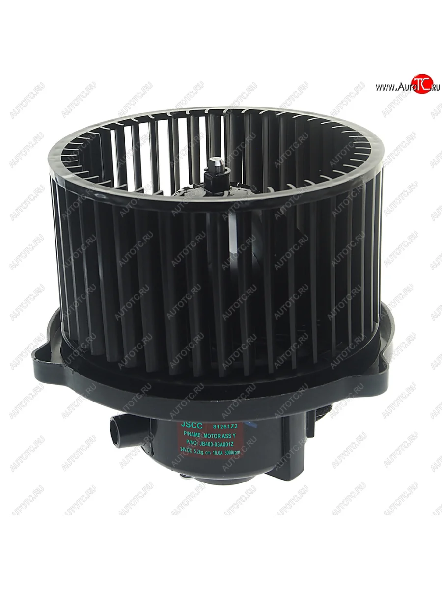 Мотор отопителя JAC N350 OE JAC jb400-03a001z с доставкой в г. Кемерово
