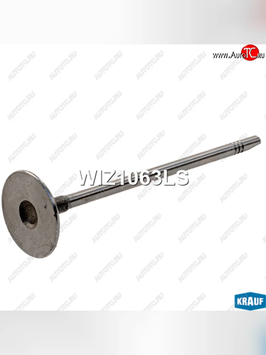 Клапан впускной OPEL Astra H (06-) KRAUF KRAUF wiz1063ls с доставкой в г. Кемерово