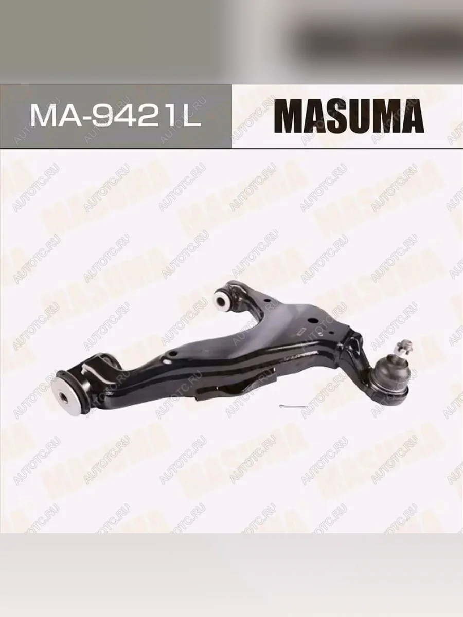 Рычаг подвески TOYOTA Land Cruiser Prado (J150) (09-) передней нижний левый MASUMA MASUMA ma9421l с доставкой в г. Кемерово