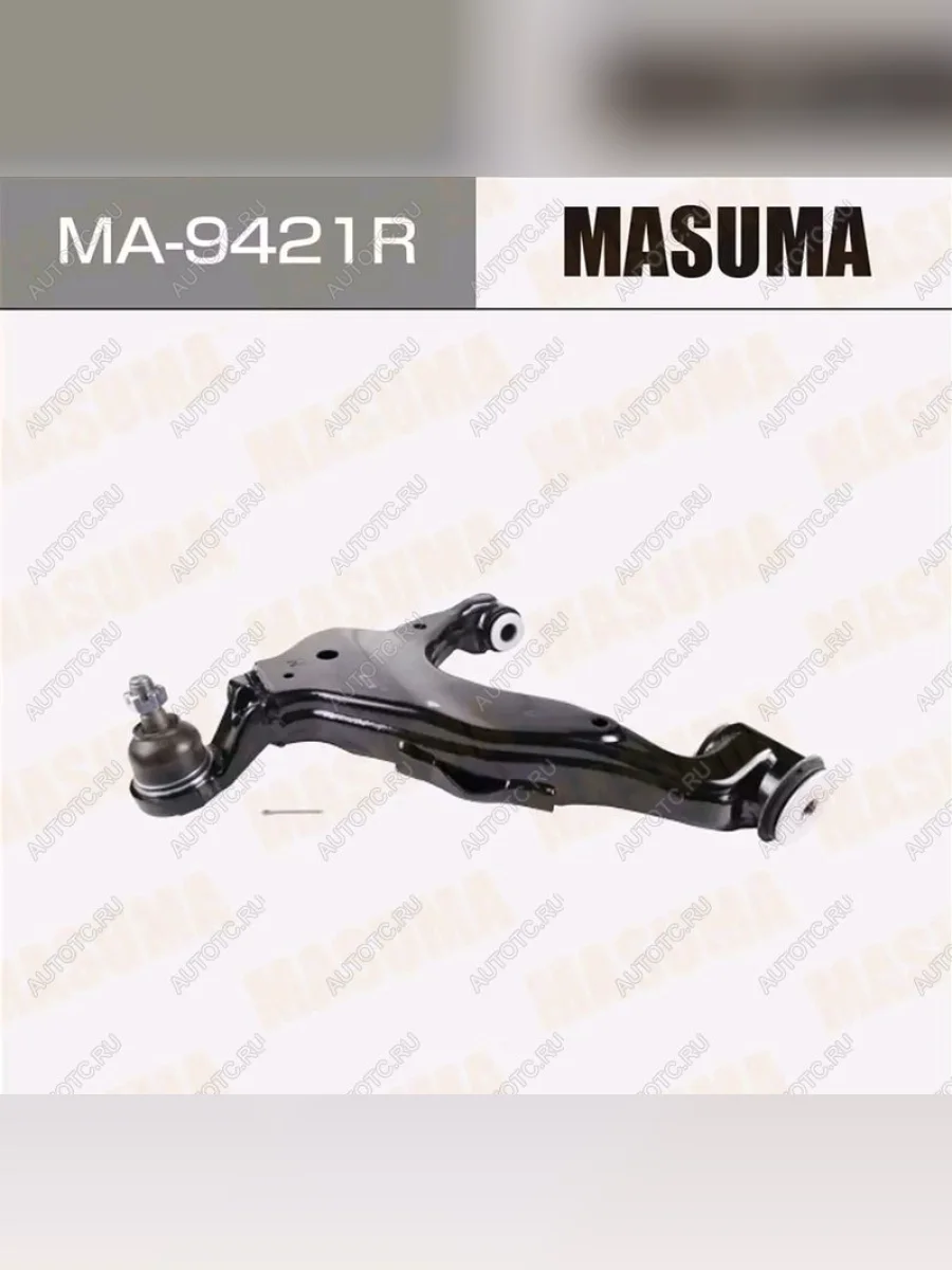 Рычаг подвески TOYOTA Land Cruiser Prado (02-09) передней нижний правый MASUMA MASUMA ma-9421r с доставкой в г. Кемерово