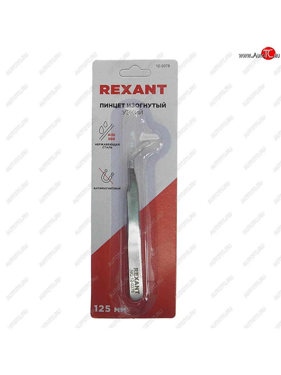 Пинцет 125мм изогнутый антимагнитный в блистере REXANT REXANT 12-0378 с доставкой в г. Кемерово