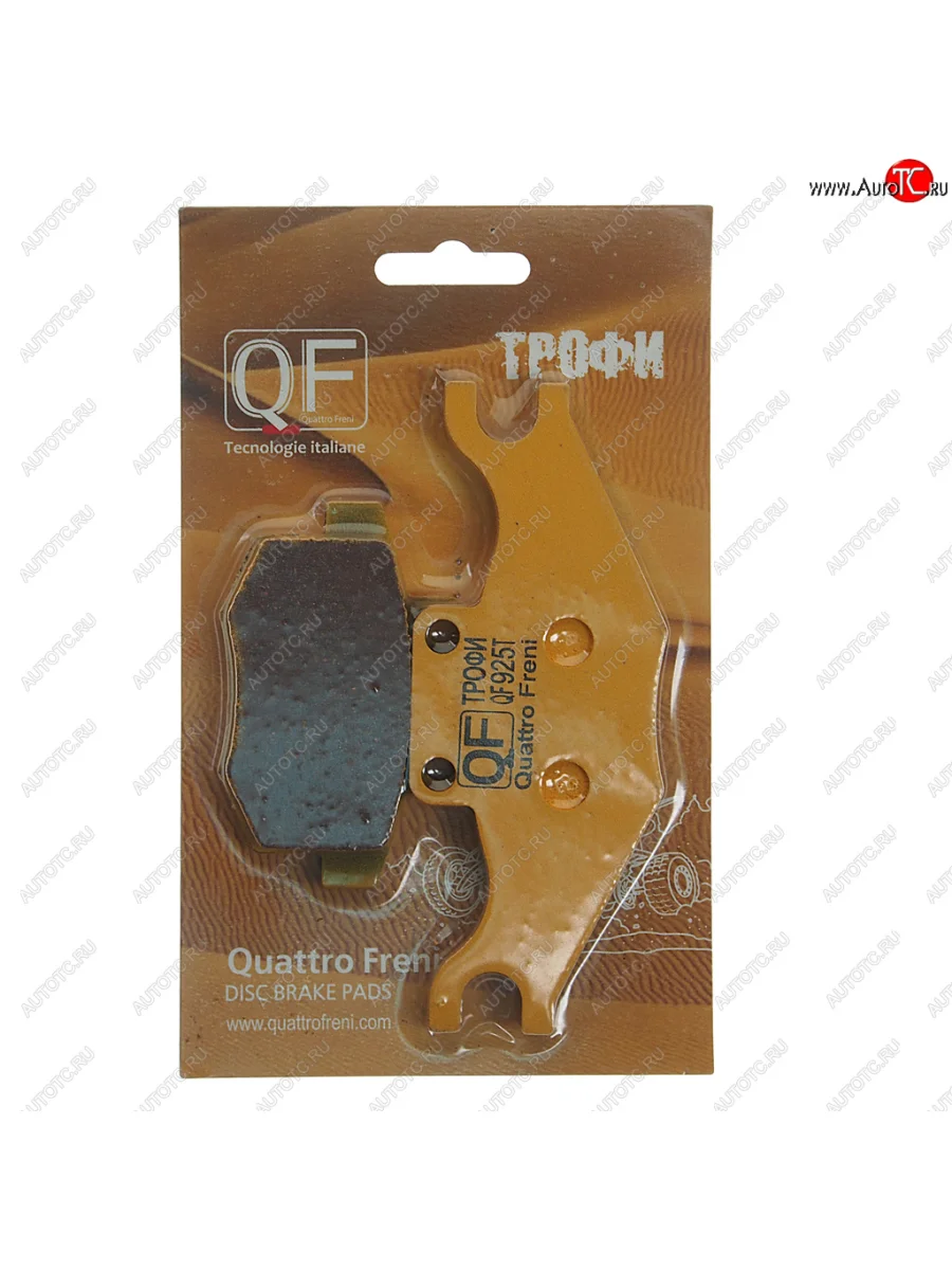 Колодки тормозные мото PM задние (2шт.) ТРОФИ QUATTRO FRENI QUATTRO FRENI qf925t с доставкой в г. Кемерово