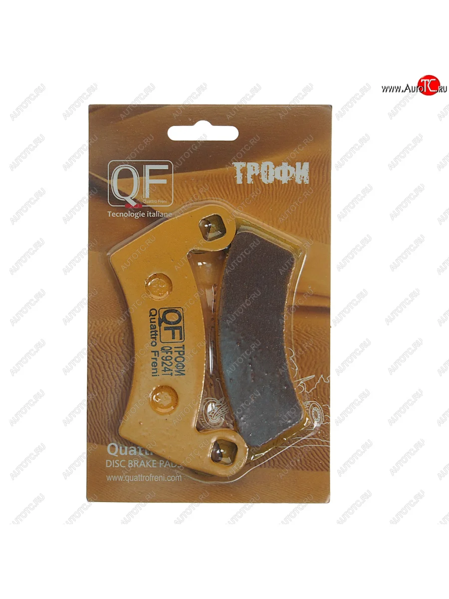 Колодки тормозные мото PM передние (2шт.) ТРОФИ QUATTRO FRENI QUATTRO FRENI qf924t с доставкой в г. Кемерово
