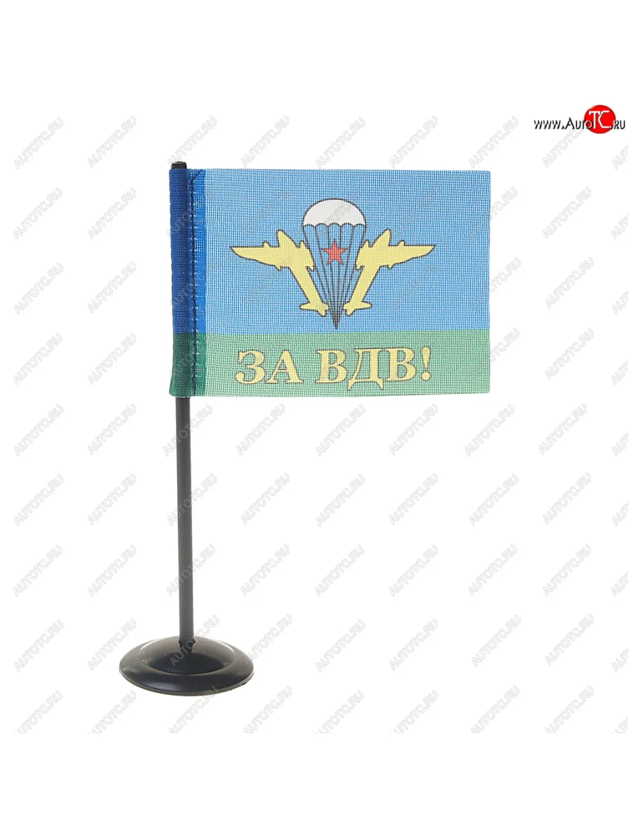 Флажок с подставкой 4х7см ЗА ВДВ! NO NAME бк2 с доставкой в г. Кемерово