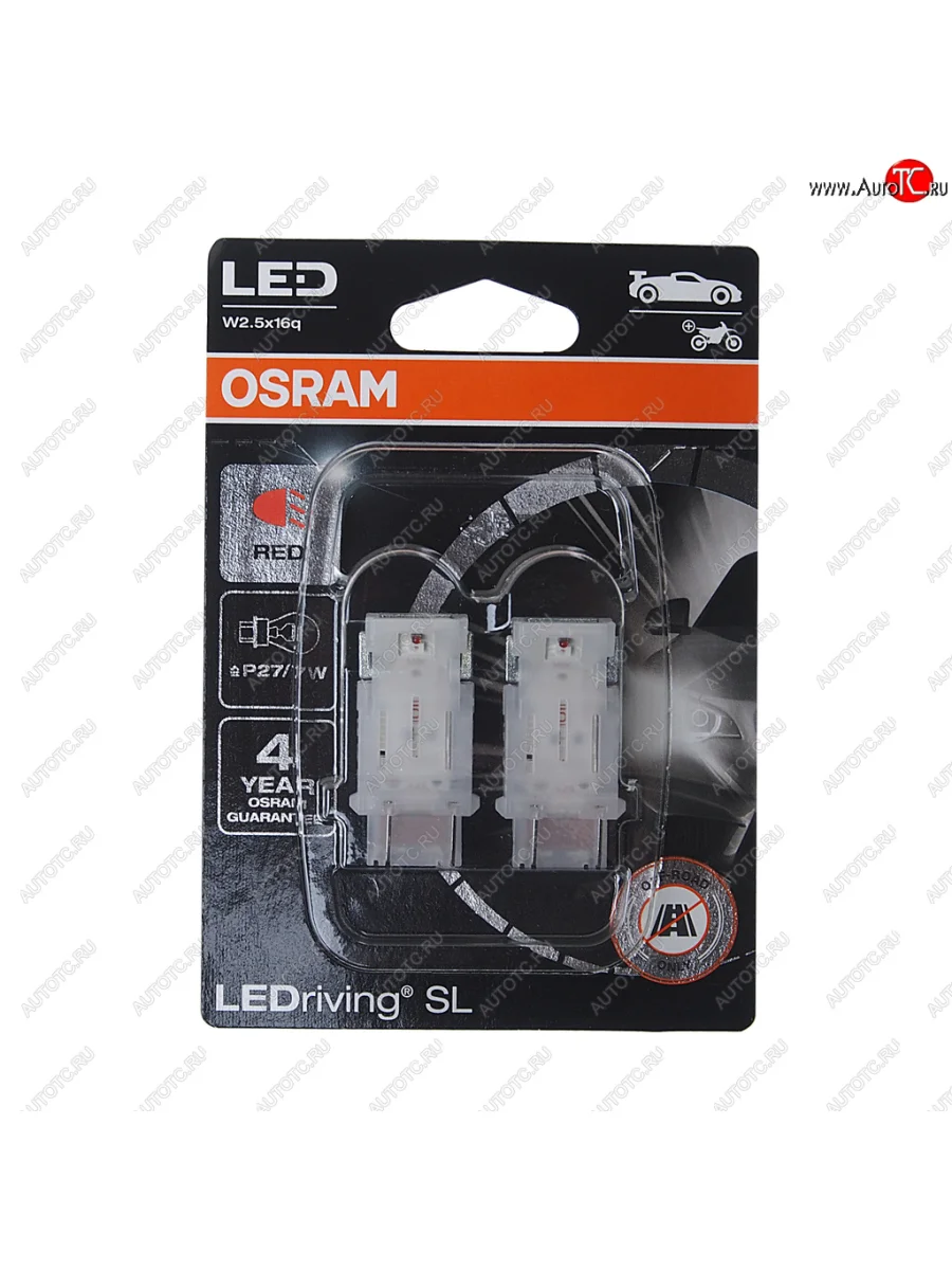 Лампа светодиодная 12V P277W W2.5х16q двухконтактная блистер (2шт.) Red OSRAM OSRAM 3157drp-2бл с доставкой в г. Кемерово