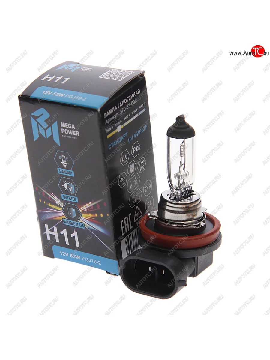 Лампа 12V H11 55W PGJ19-2 Standart MEGAPOWER MEGAPOWER 370-33-006 с доставкой в г. Кемерово