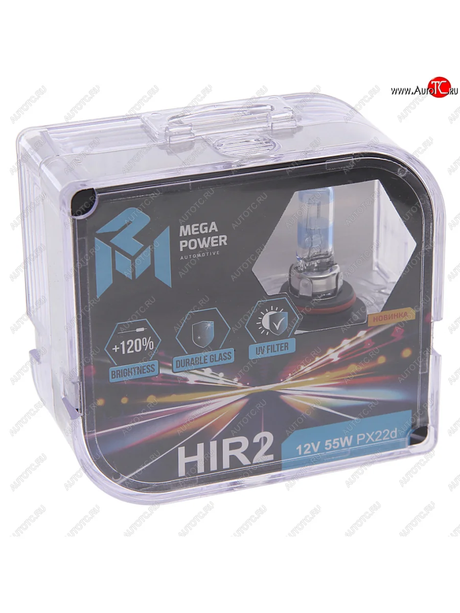 Лампа 12V HIR2 55W PX22d +120% бокс (2шт.) MEGAPOWER MEGAPOWER 370-33-044 с доставкой в г. Кемерово