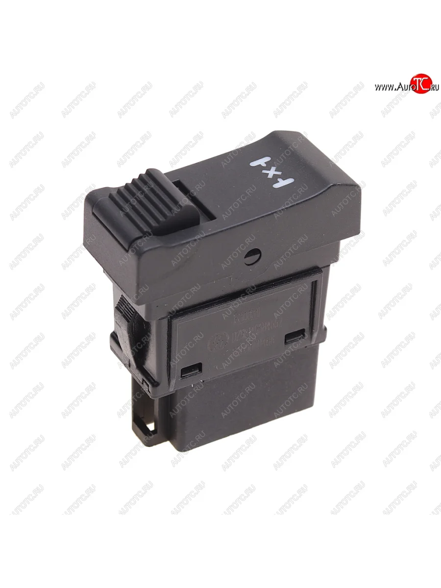 Переключатель клавиша SHACMAN SHAANXI X6000 блокировки дифференциала OE SHACMAN dz9l149584662 с доставкой в г. Кемерово