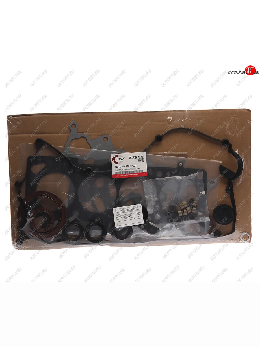 Прокладка двигателя HYUNDAI Accent (99-) (DOHC) комплект NSP NSP nsp022091026c01 с доставкой в г. Кемерово