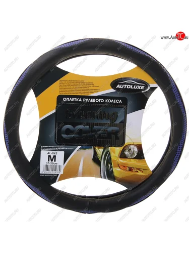 Оплетка руля (M) 37-39см черно-синяя экокожа перфорация AUTOLUXE AUTOLUXE al043bbm
