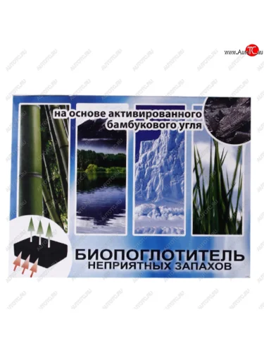 Нейтрализатор запахов на основе активированного бамбукового угля FKVJP FKVJP clnr-01 FKVJP clnr-01