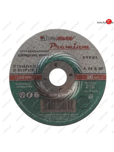 Круг шлифовальный 125х6.0х22мм Premium ЛУЖСКИЙ АЗ ЛУЖСКИЙ АЗ d11201252260001