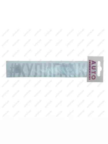 Наклейка виниловая #ХУЛИГАНКА 4х20см белая AUTOSTICKERS AUTOSTICKERS ик-4