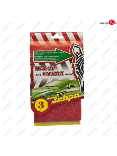 Набор для стекол ЗЕБРА ЗЕБРА 0023