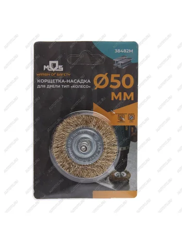 Кордщетка для дрели дисковая 50мм витая латунь MOS MOS 38482м